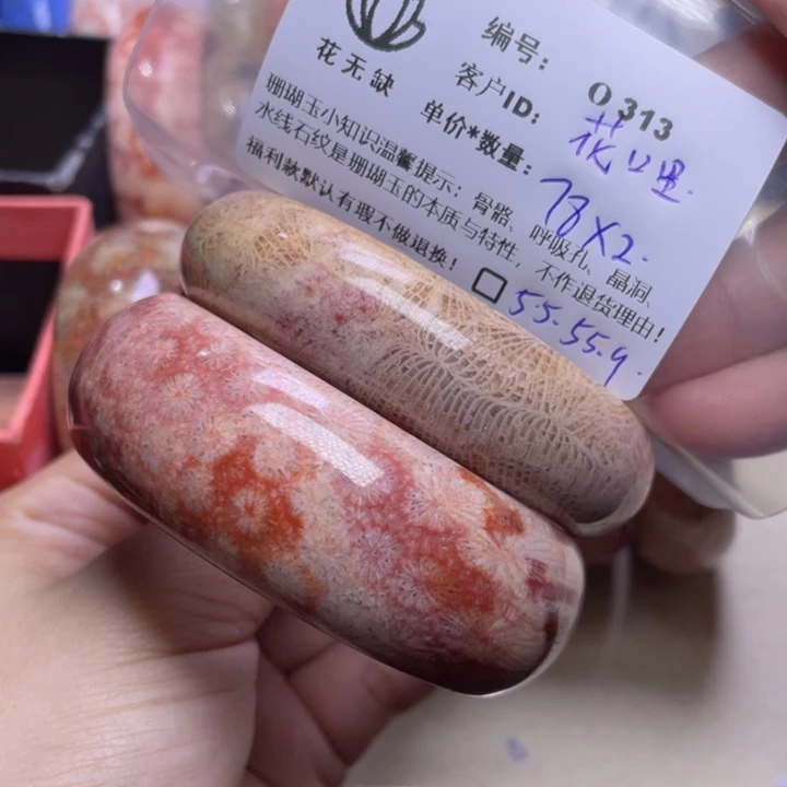 花***哩未镶嵌手镯硅化玉