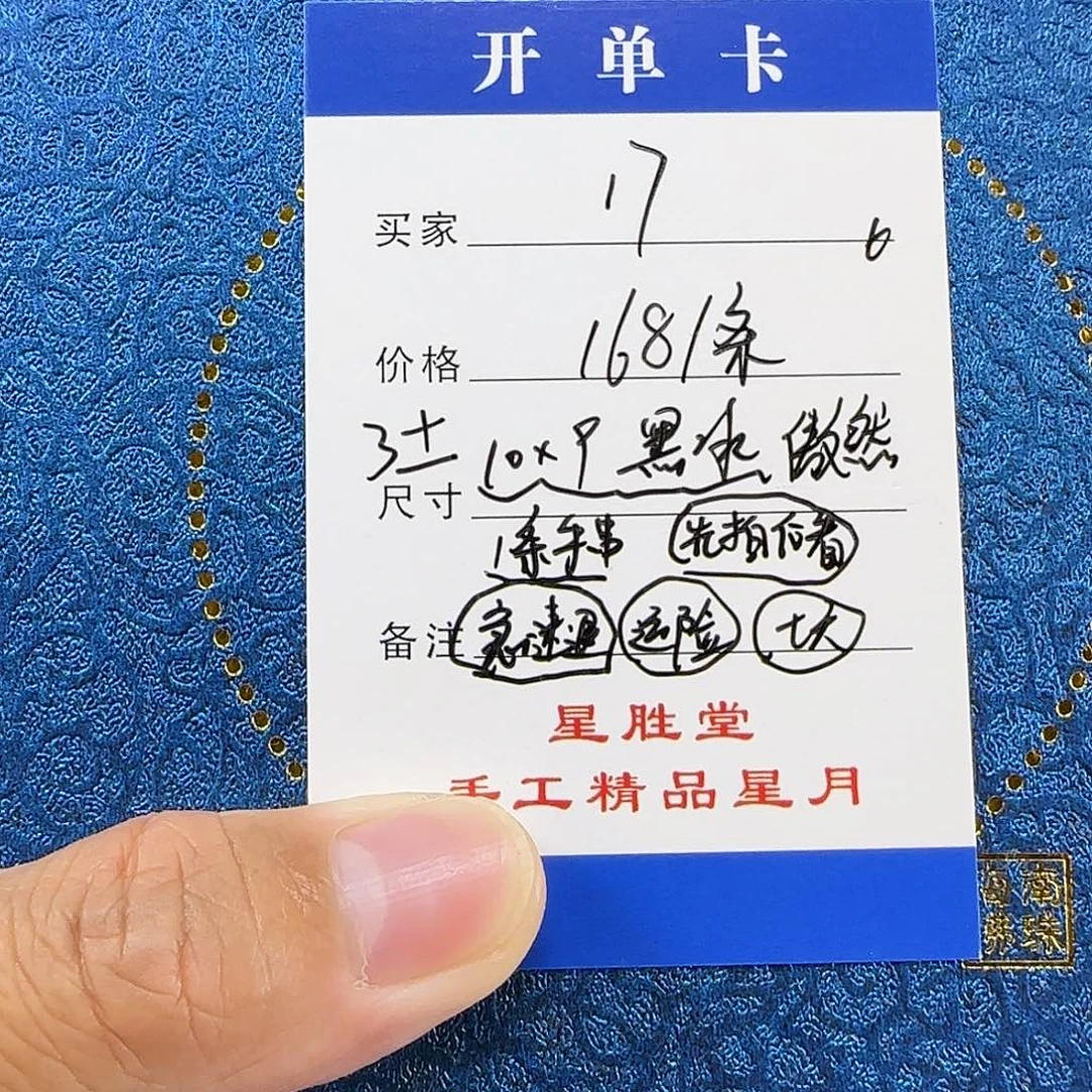 星月菩提手串第17单