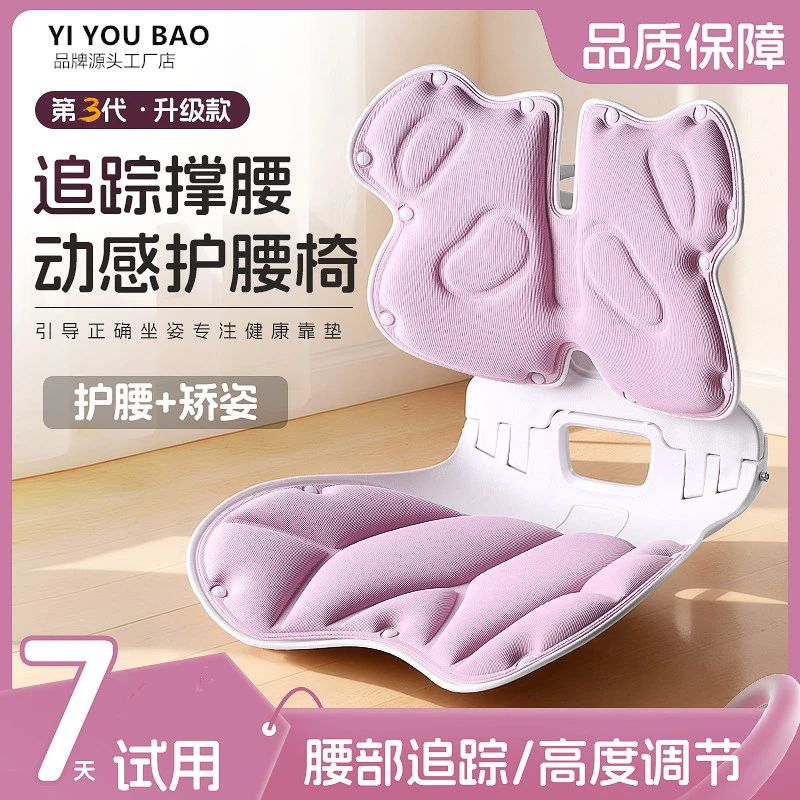 YIYOUBAO人体工学护腰坐垫加厚可折叠收纳办公学习神器矫正坐姿椅