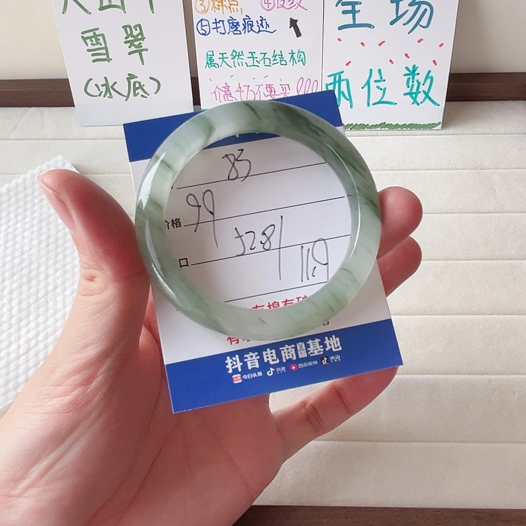 未镶嵌手镯石英质玉83-52.8