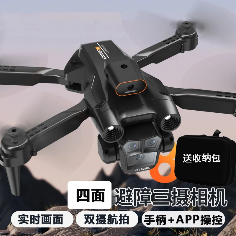 四面避障航拍无人机小型定高悬停儿童无人机-双摄双电送收纳包j