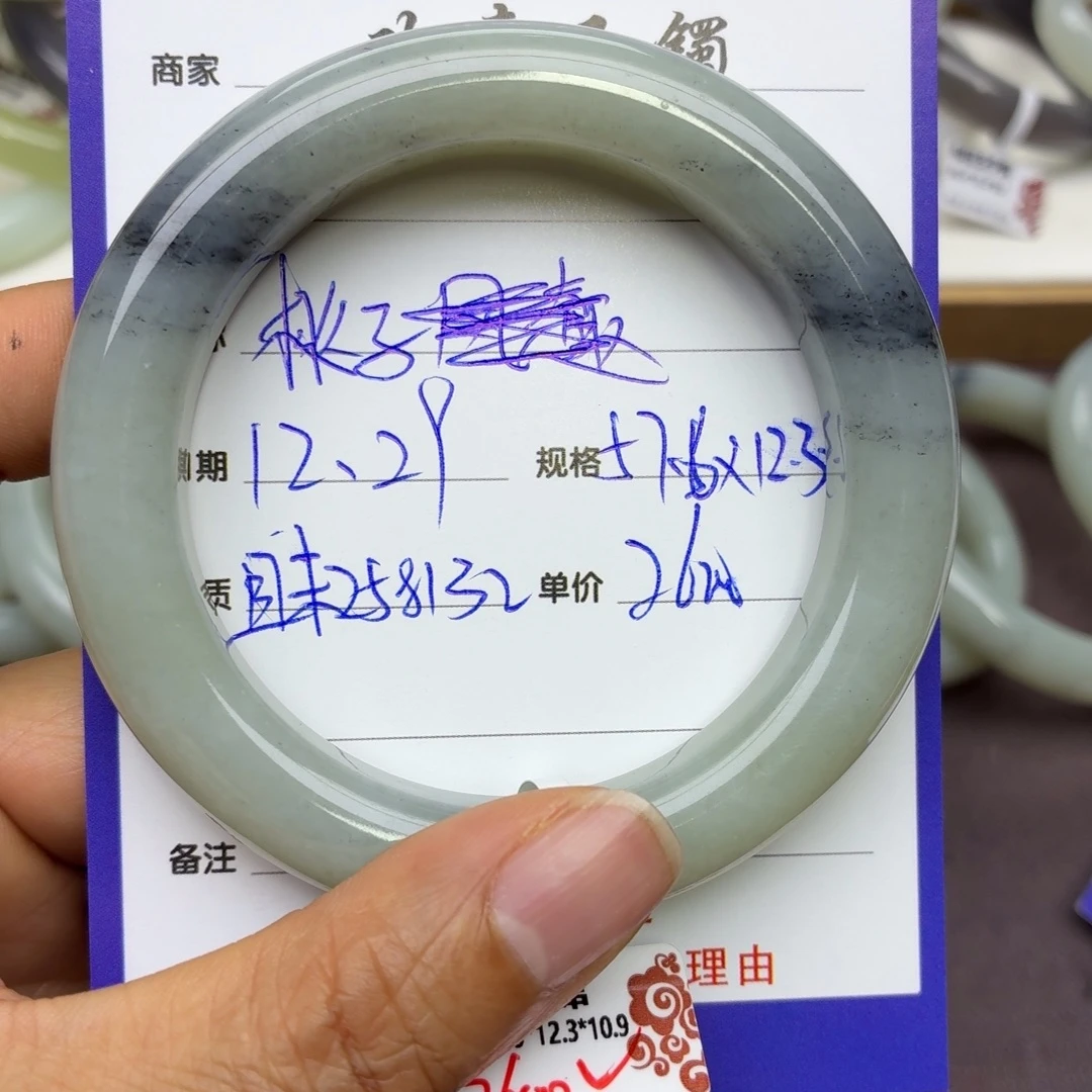 桃****和田玉未镶嵌手镯