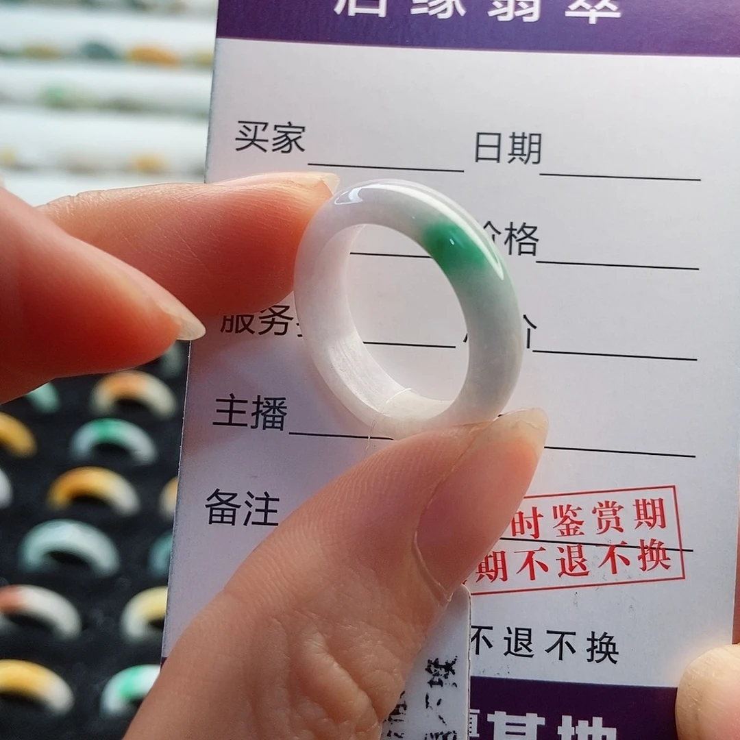 翡翠戒指未镶嵌圈口17