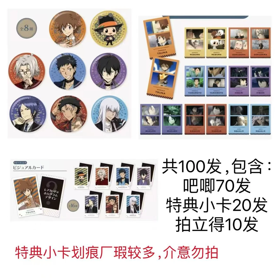 【家教cafe特典混池】家庭教师吧唧特典卡拍立得（盲盒代拆）