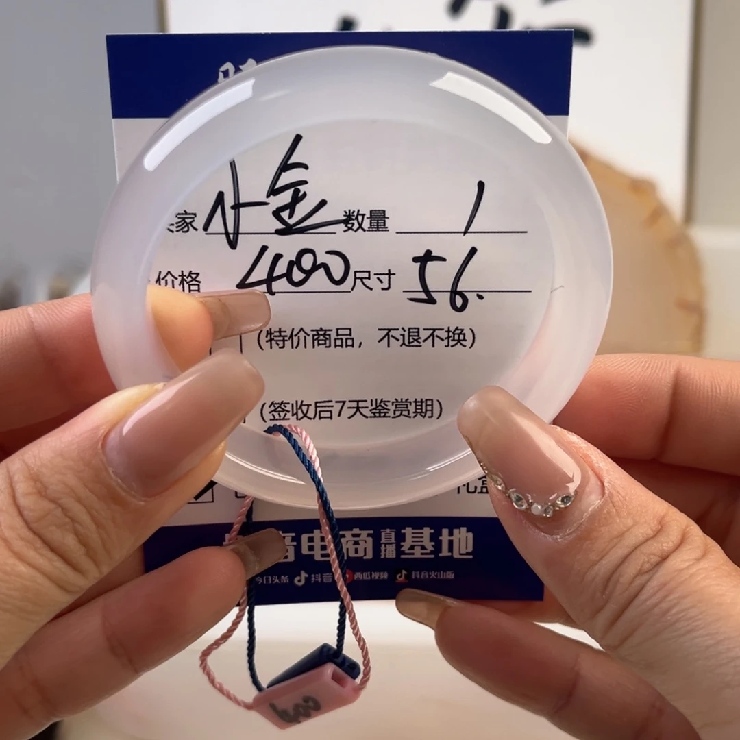 玛瑙/玉髓手镯未镶嵌小*