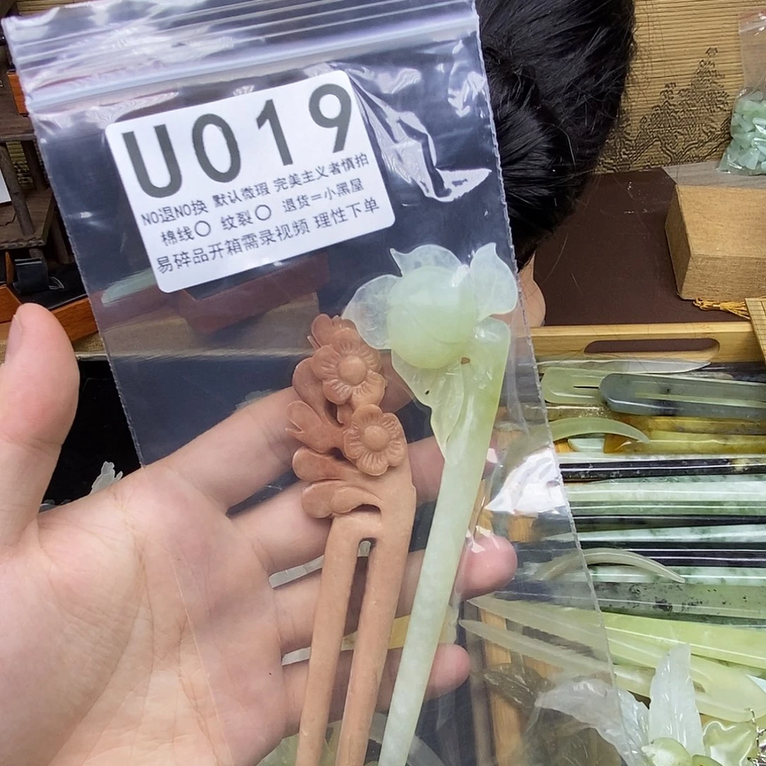 蛇纹石玉未镶嵌发簪心**