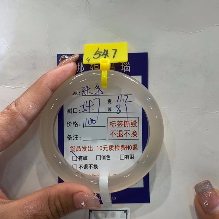 玛瑙/玉髓手镯未镶嵌?****