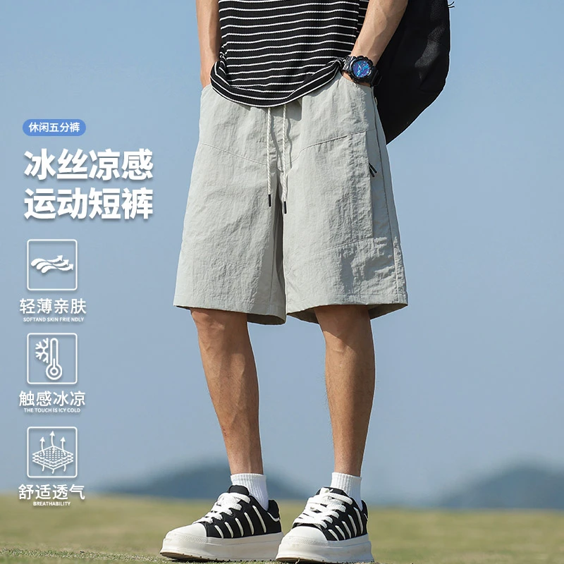 玛斯柏冰丝短裤男士夏季薄款潮流宽松男生运动裤美式休闲五分裤子