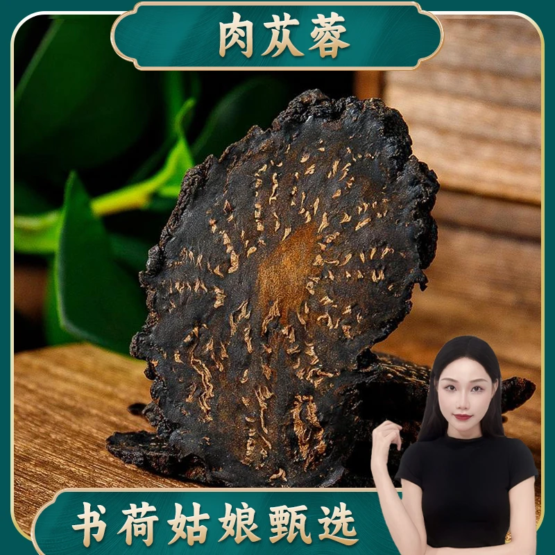 内蒙阿拉善沙漠参人工鲜切片肉苁蓉可泡水煮水百干