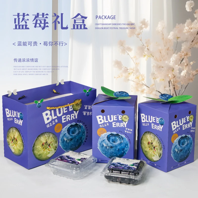 1斤2斤装鲜果蓝莓包装盒礼盒批发高档蓝莓礼品盒空盒水果包装纸箱