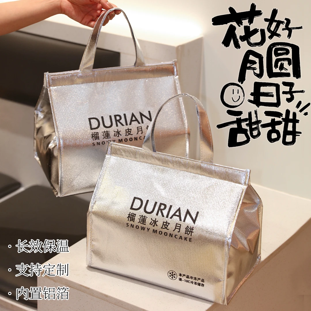 榴莲冰皮月饼专用保温袋冷藏保冷袋手提礼品袋送礼包装高档加厚袋