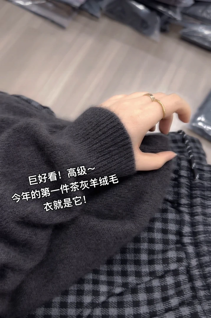 米蓝家名殿！巨高级～今年的第一件高级茶灰山羊绒毛衣就是它！038