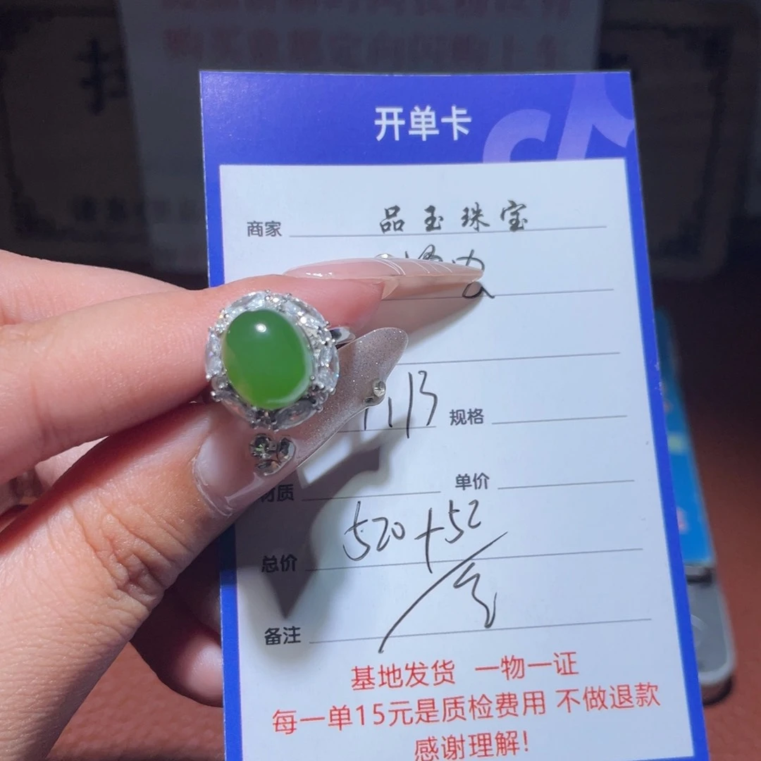 和田玉戒指银S925镶嵌宝*涵