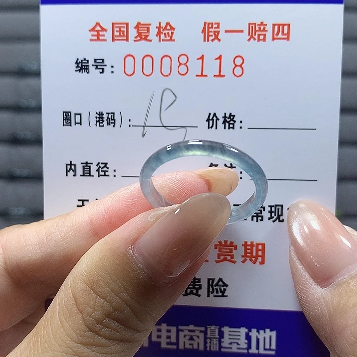 颖***涵翡翠未镶嵌戒圈8118