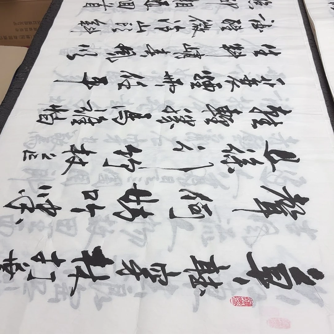 书法老师精品书法