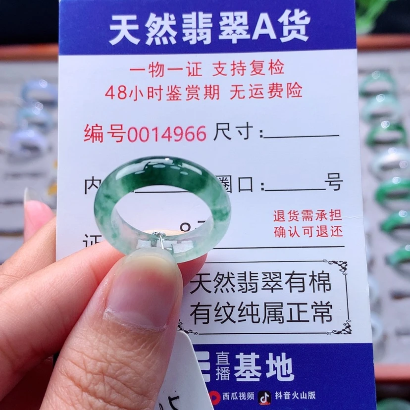 【闪购商品】未镶嵌戒指翡翠翡翠