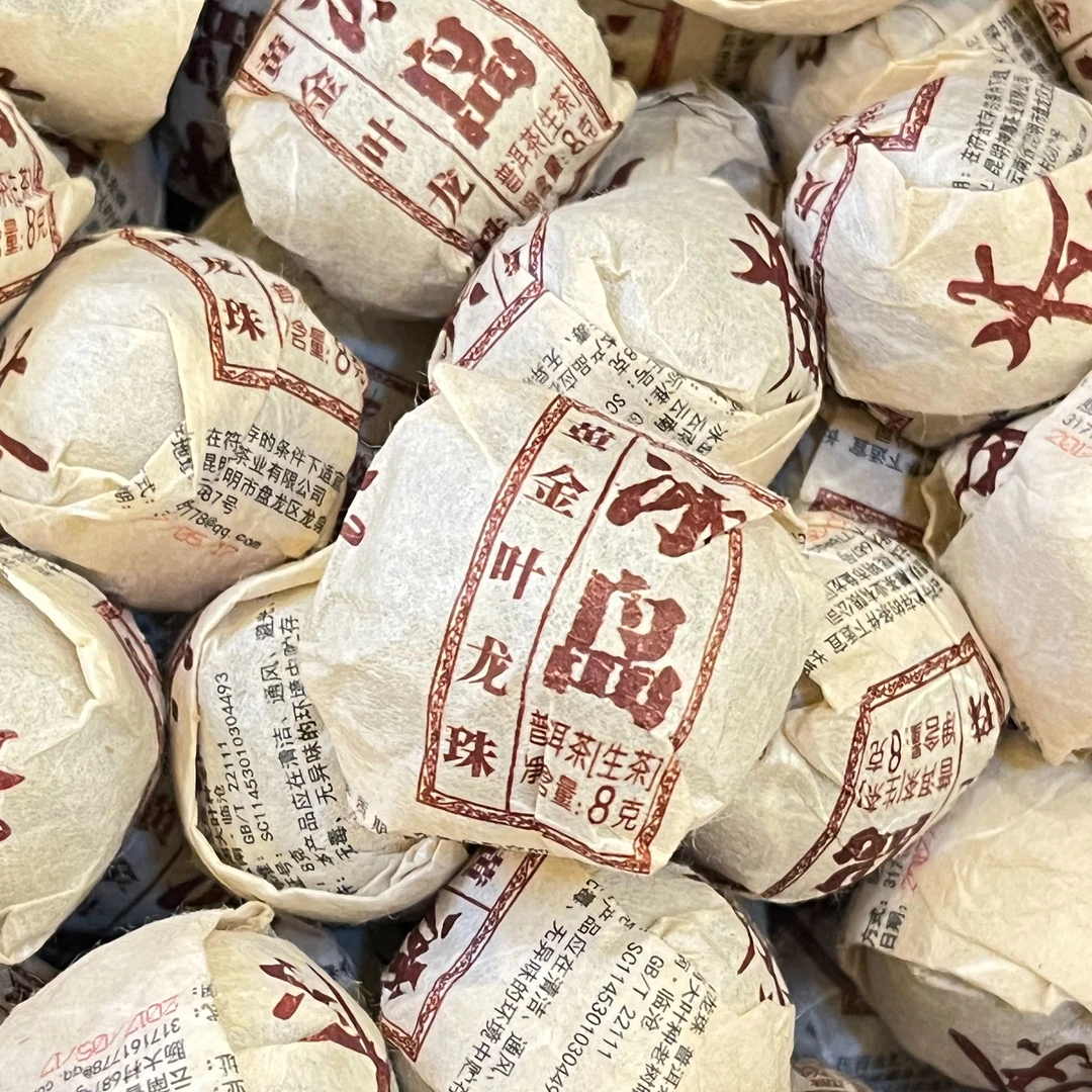 LINA冰岛黄金叶龙珠普洱茶生茶