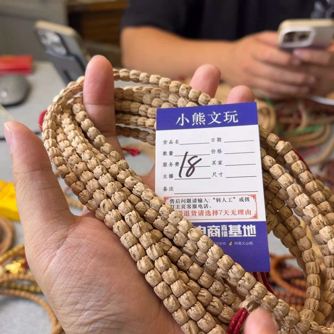 手串柏香籽/百香籽