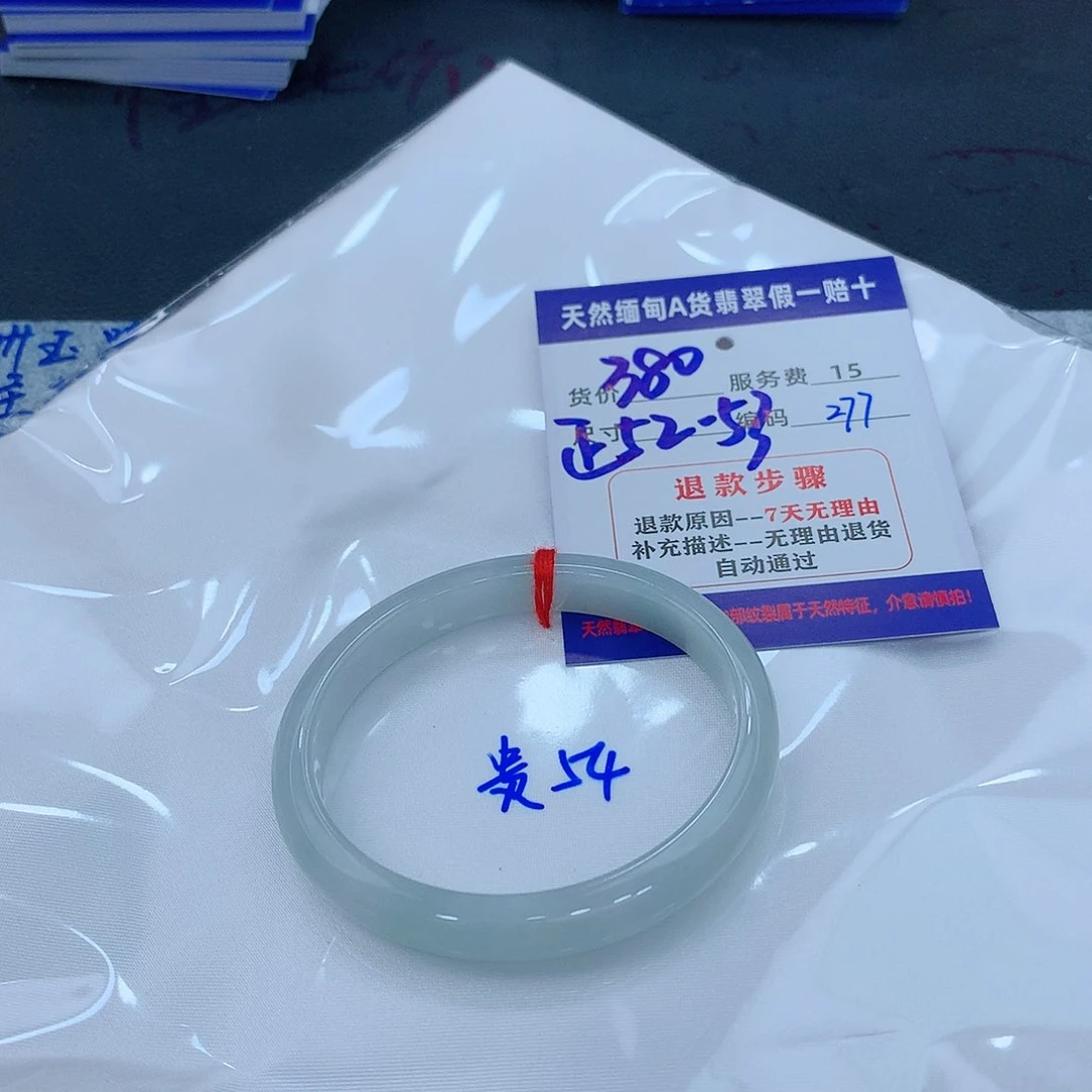 翡翠手镯未镶嵌橙*噢1111111111111111