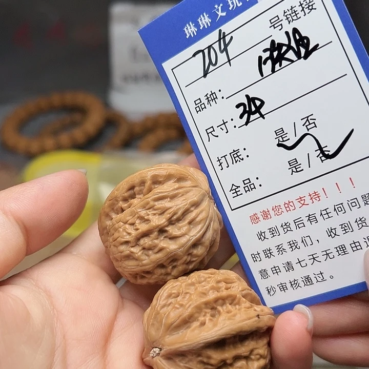 文玩核桃吊坠核桃204
