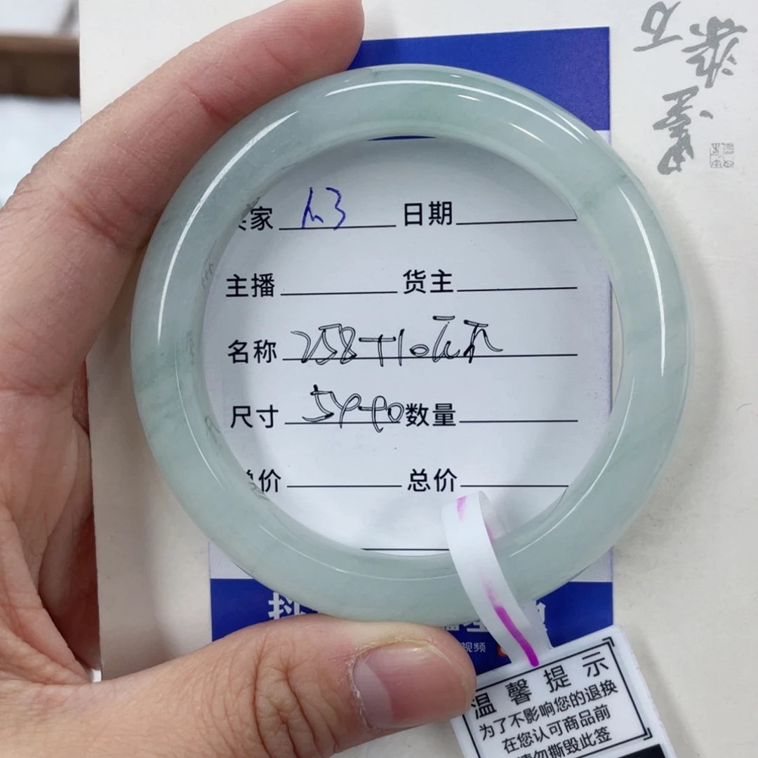 石英质玉手镯未镶嵌