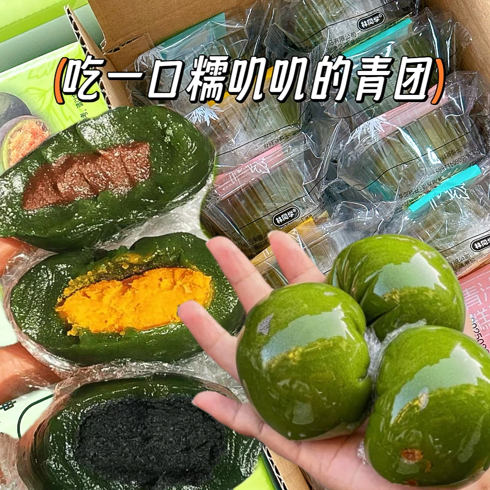 【抢1箱】蛋黄肉松芝麻红豆沙青团多种混合口味清明果麻薯糕点零食