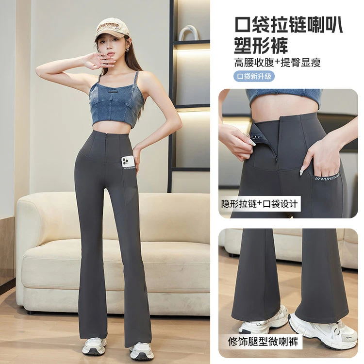 新款口袋拉链喇叭塑形裤 高腰外穿打底裤高腰高弹鲨鱼裤