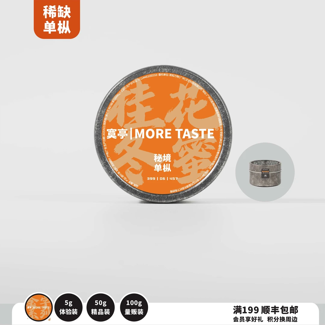 单丛茶丨桂花冬蜜5g丨雪片鸭屎香丨2021's丨2025-457金字丨