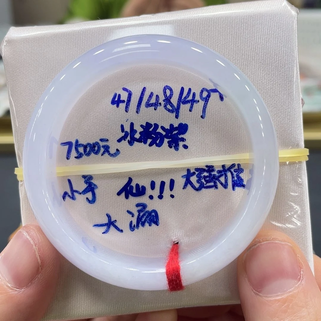 未镶嵌手镯翡翠翡翠