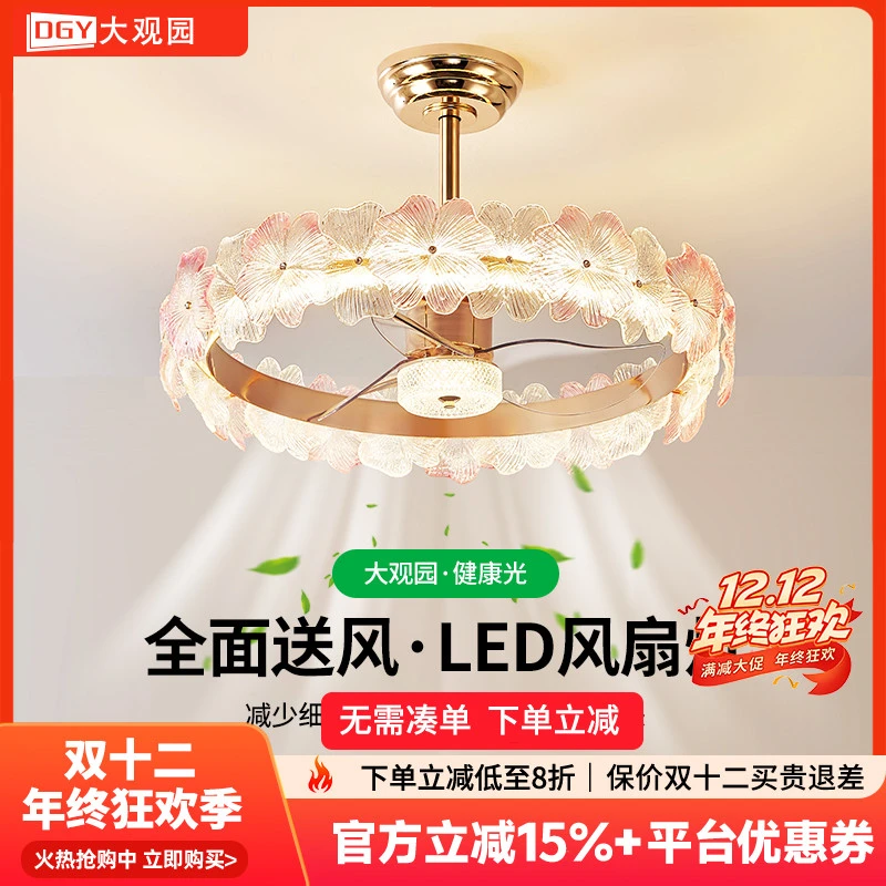 大观园客厅风扇灯轻奢大气水晶灯卧室主灯护眼灯北欧吊扇灯具I665