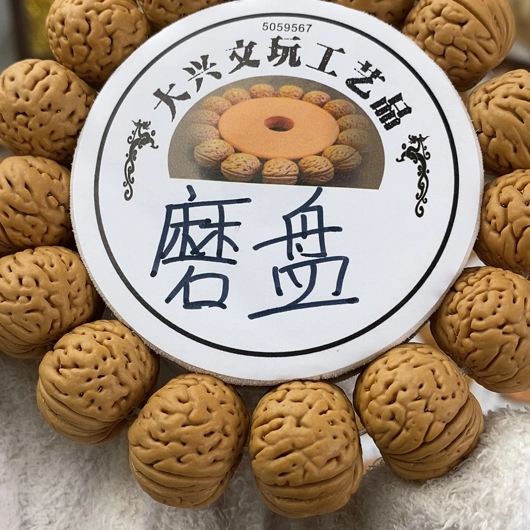 精挑毕业级19➕磨盘