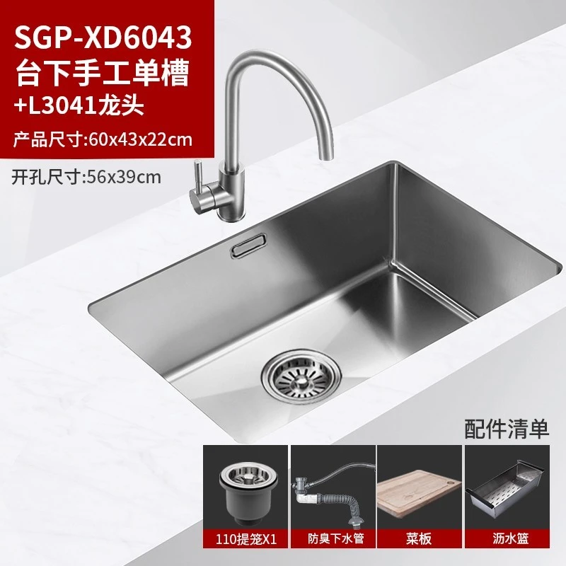 submarine/潜水艇304不锈钢手工槽水槽单槽厨房洗菜盆洗碗台下盆
