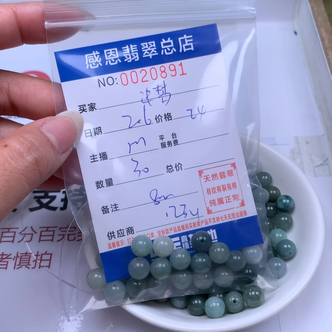 翡翠手链足铂镶嵌浅*