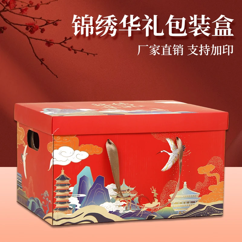 高档包装盒空盒通用大礼包礼品盒超大特产食品手提礼盒定制现货