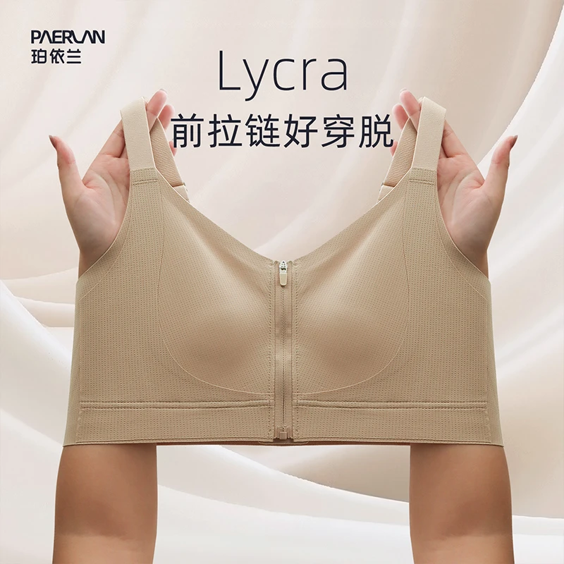 珀依兰前拉链大胸显小内衣女薄款无痕提拉收副乳防下垂粉底液文胸