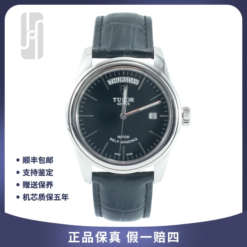 99新 TUDOR/帝舵 华奢名品/骏珏/39mm/单表/后配扣/男士腕表