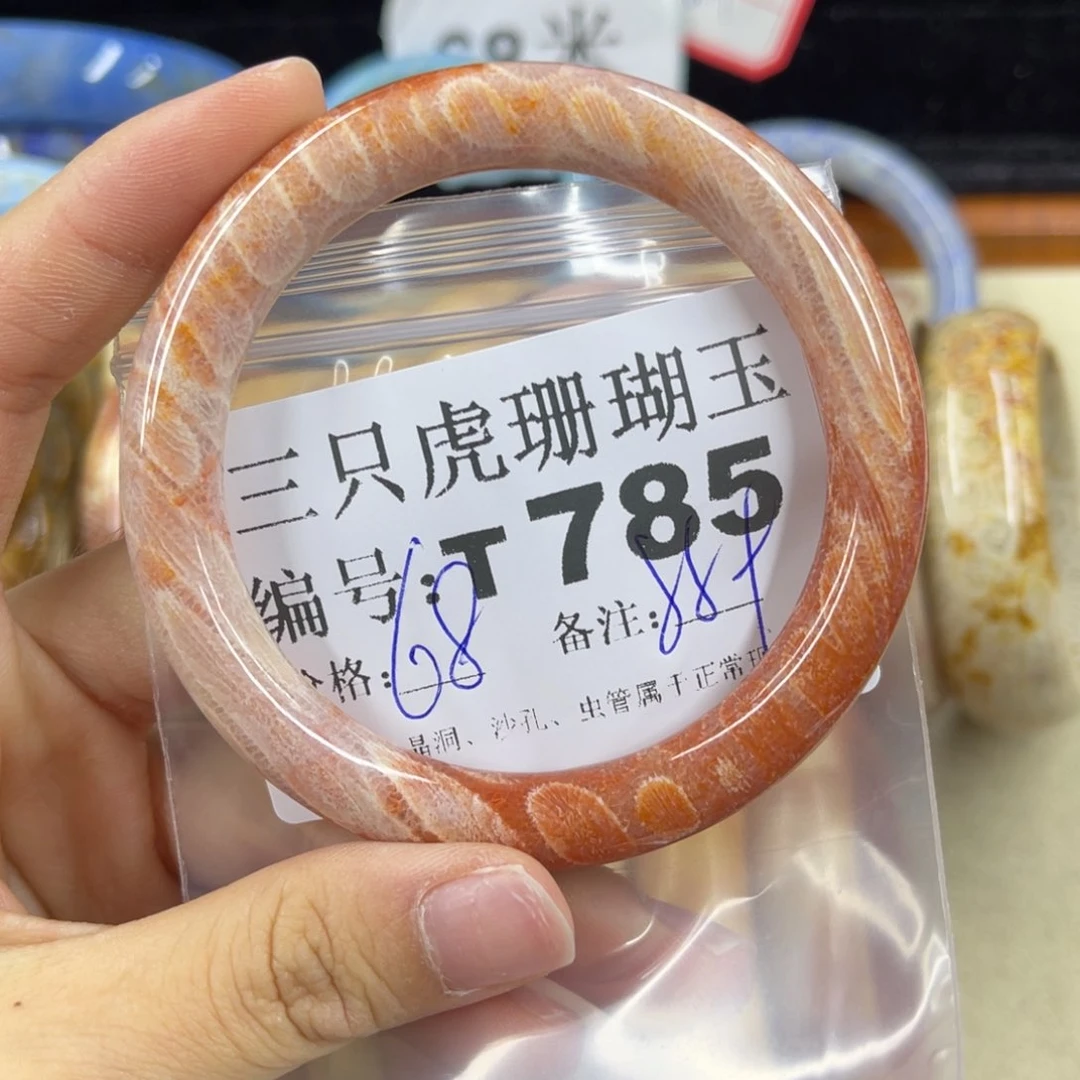 S***m硅化珊瑚（珊瑚玉）h未镶嵌