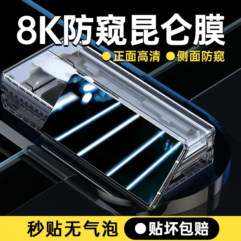 华为matex6防窥膜X5典藏版手机膜x3屏幕钢化软膜外屏全屏保护贴膜