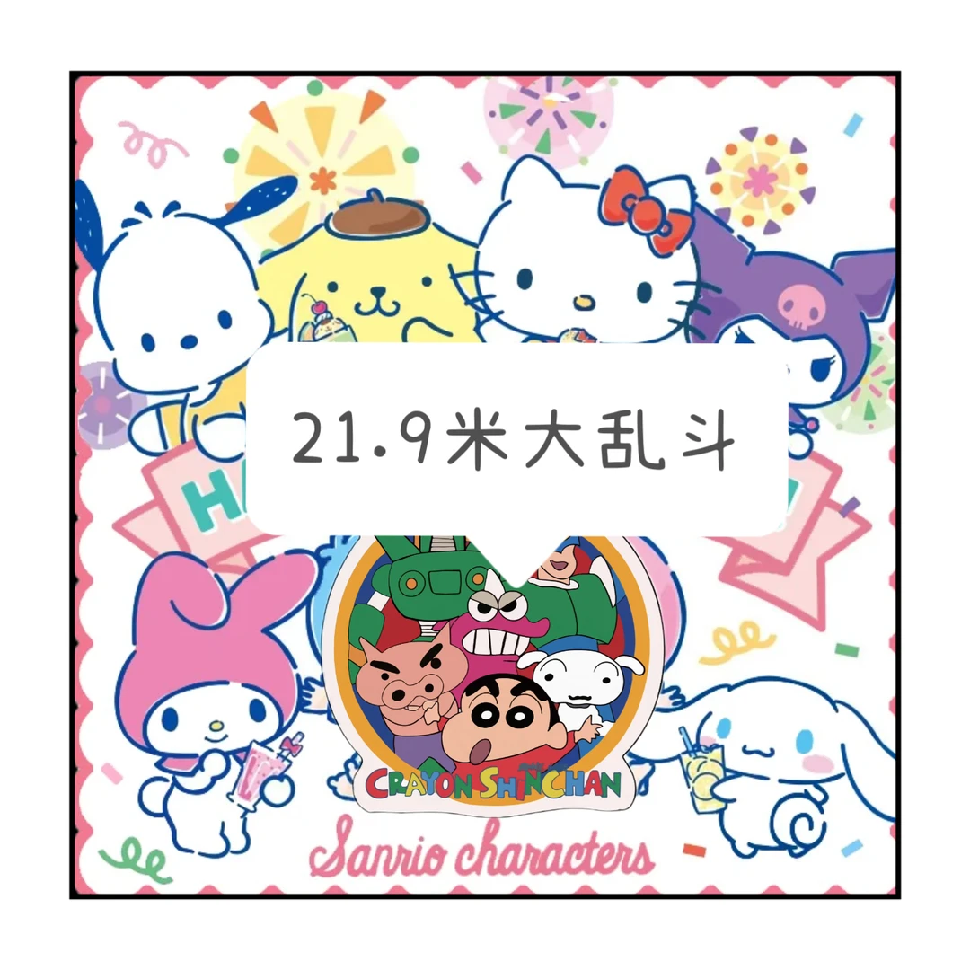蜡笔小新/三丽鸥周边立牌吧唧混合大乱斗