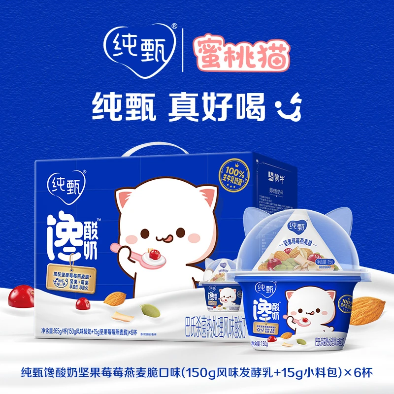 【蒙牛】纯甄馋酸奶坚果莓莓燕麦脆味风味酸奶杯6杯*1箱-sw