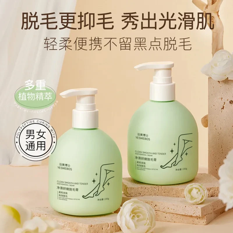 A1温和润肤男女通用脱毛膏