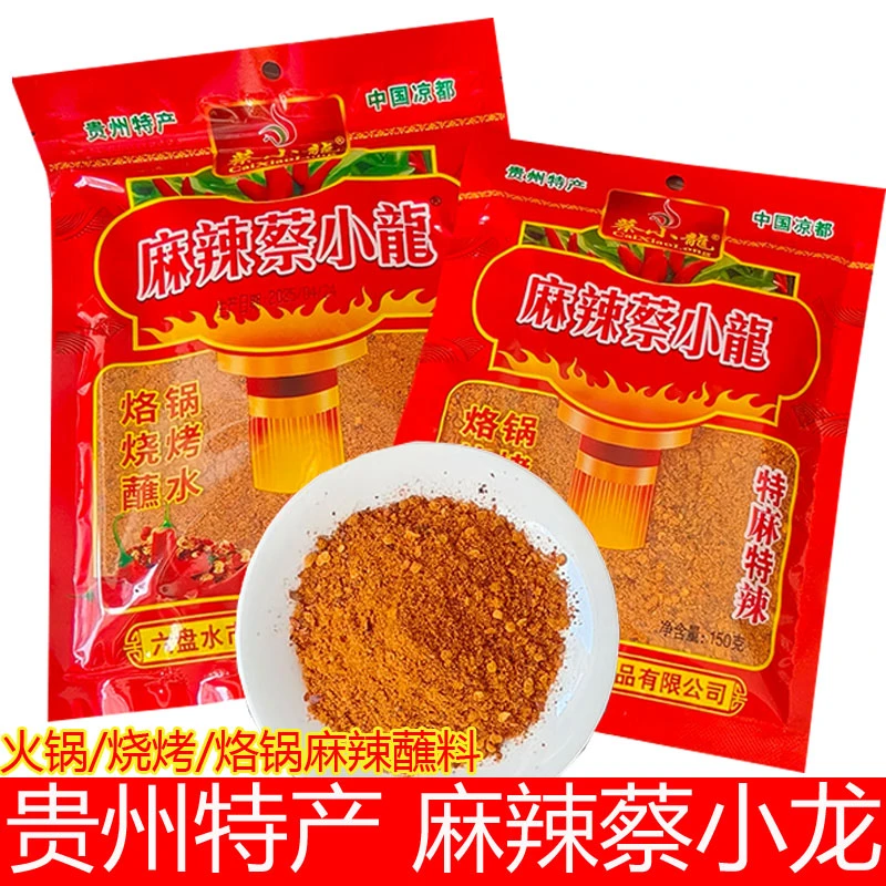 麻辣蔡小龙贵州辣椒粉烧烤烙锅火锅干碟蘸料五香麻辣蘸水调料
