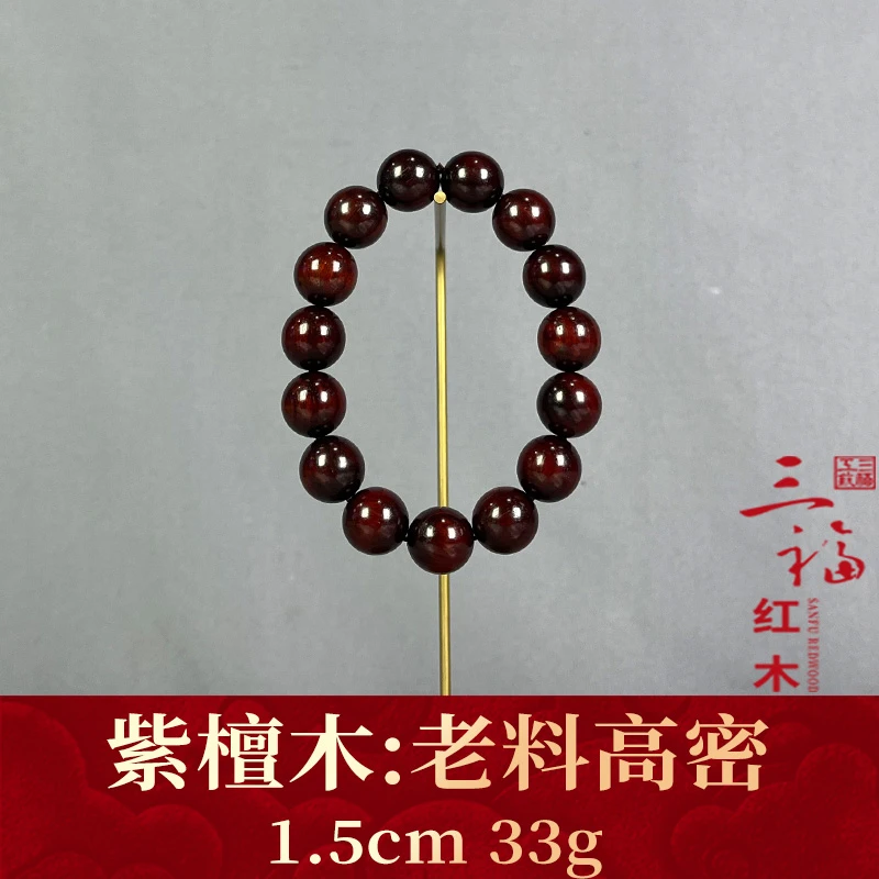 121636  老料高密  紫檀木