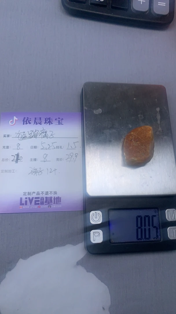 天然琥珀蜜蜡原石定制