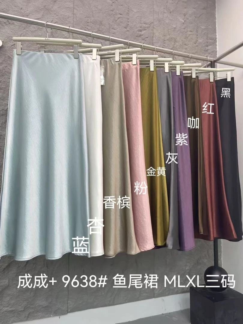 高腰中长款缎面醋酸丝滑半身裙女2025春秋夏新款包臀鱼尾A字长裙
