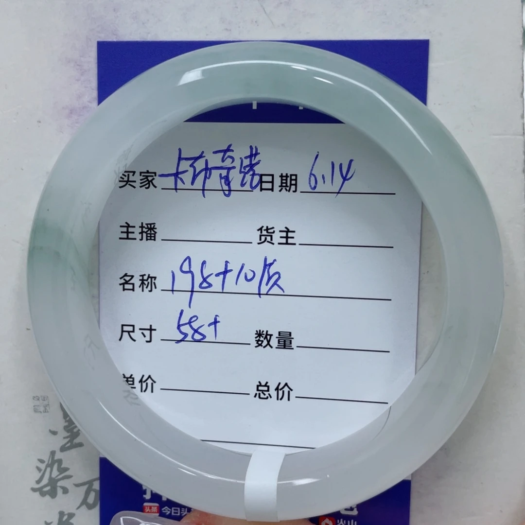 石英质玉（金丝玉）手镯未镶嵌