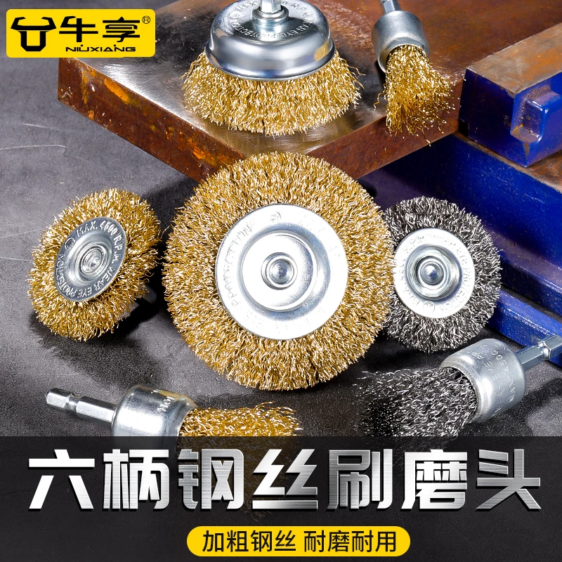 钢丝轮打磨头带柄电动钢丝刷头碗形平行金属抛光除锈神器木工工具