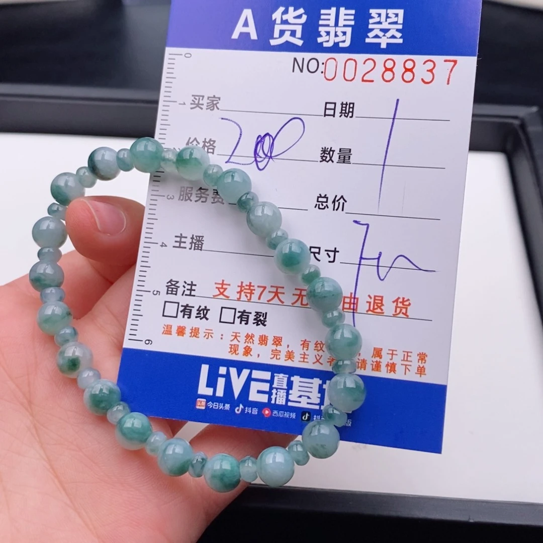 未镶嵌手链翡翠多样性