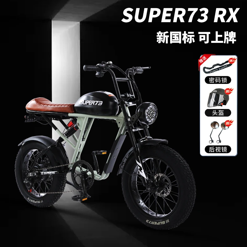 亚狄曼专享super73 RX电动自行车助力越野复古代步电瓶车电动车