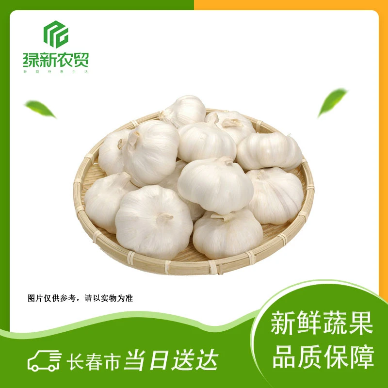Z 大蒜 约250g±50g/份